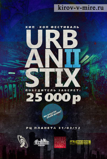 urbanistix