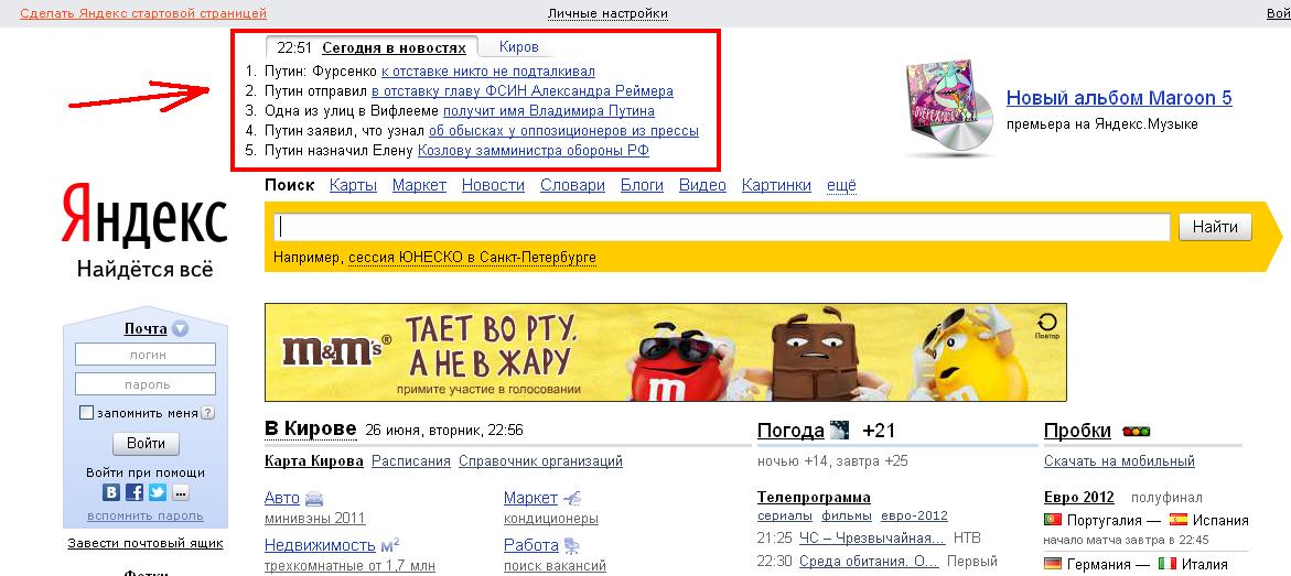 Ru search clid. Яндекс. Яндекс 2008 года. Яндекс 2007 года. Первый Яндекс.