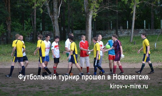 Футбольный турнир среди дворовых команд